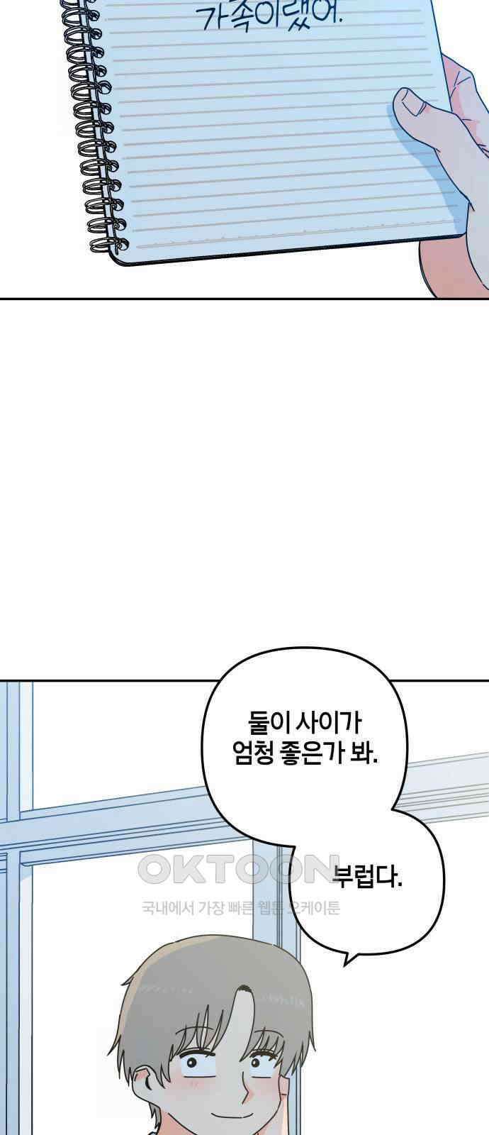 로봇소녀 노이도 21화 친구가 아니라 가족 65