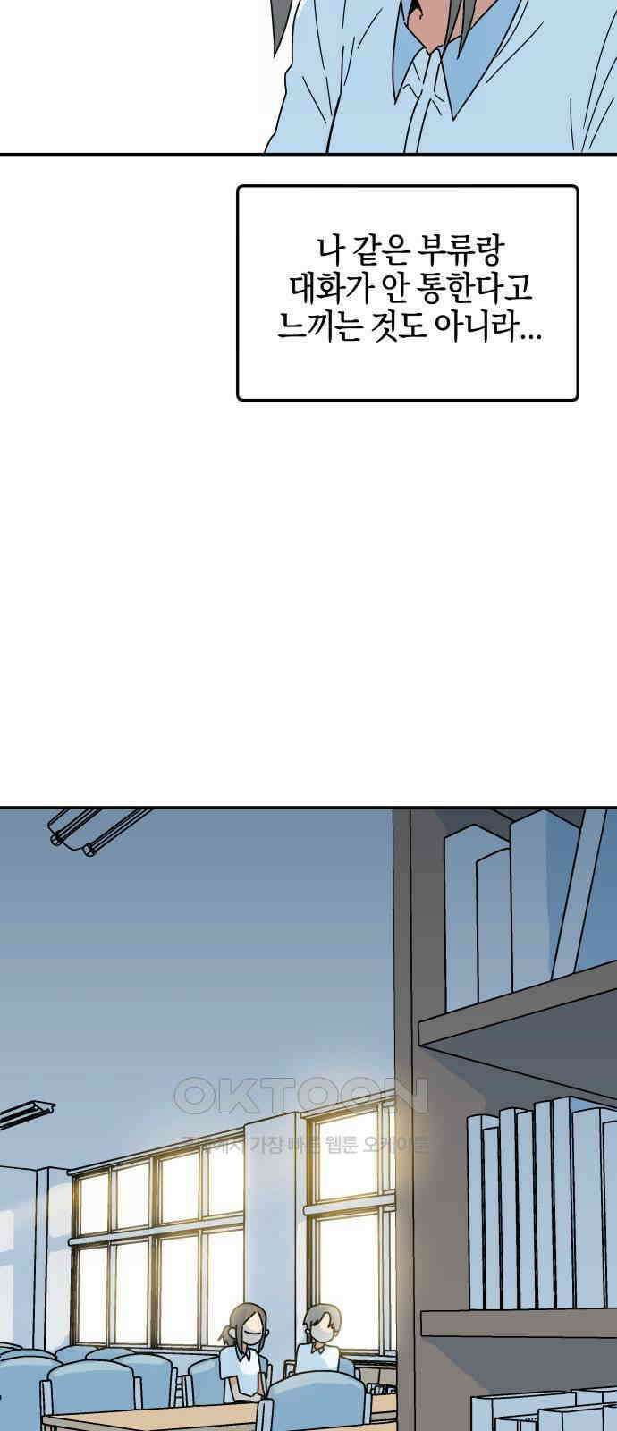 로봇소녀 노이도 21화 친구가 아니라 가족 70