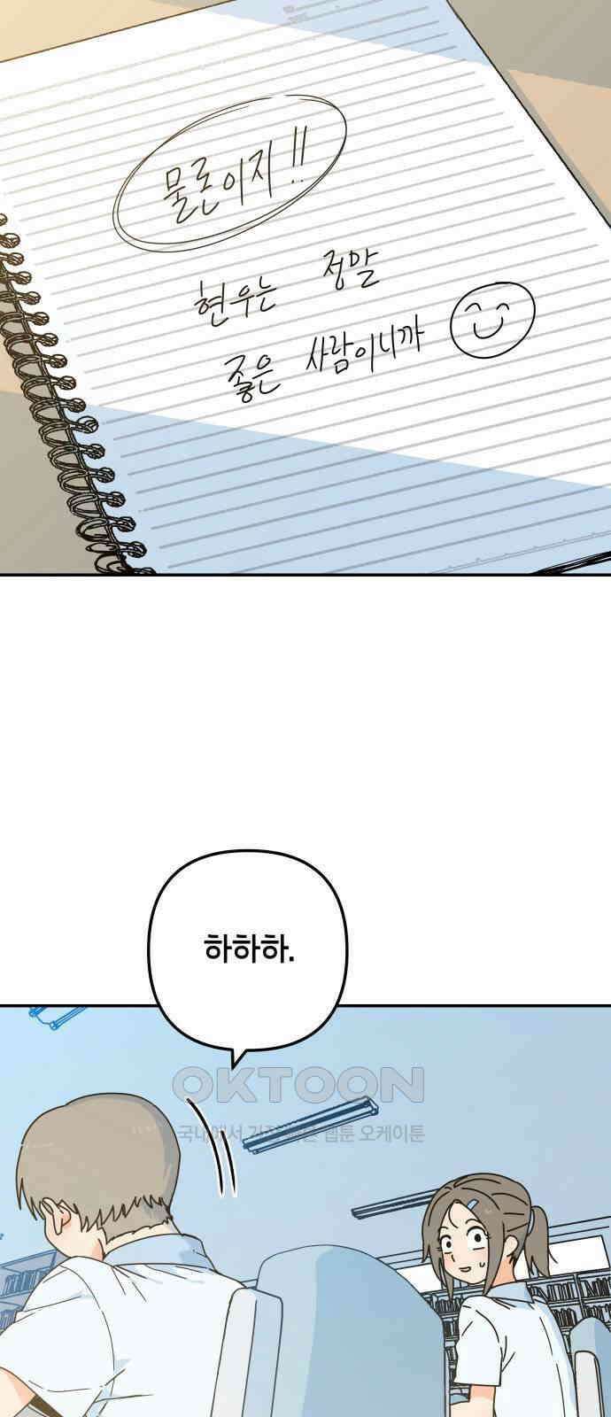 로봇소녀 노이도 21화 친구가 아니라 가족 73