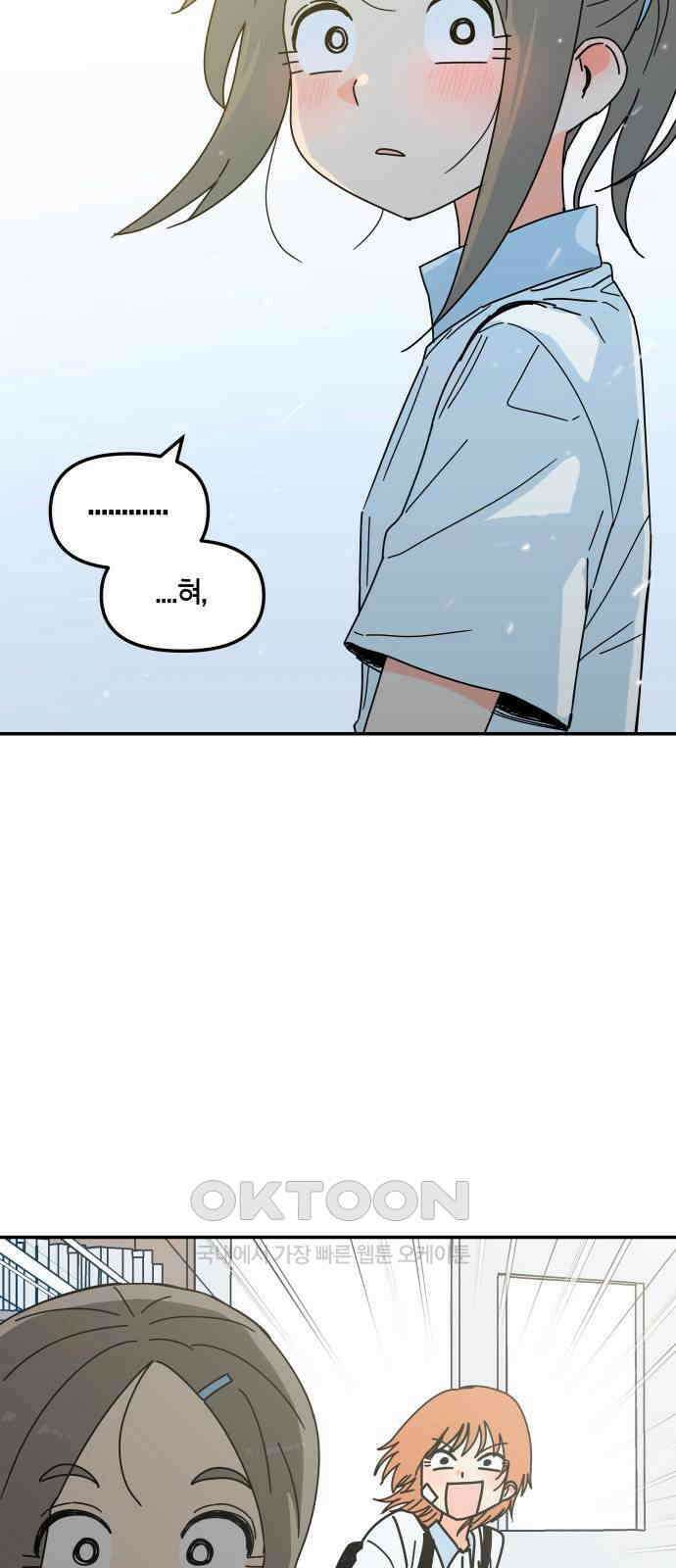 로봇소녀 노이도 21화 친구가 아니라 가족 78