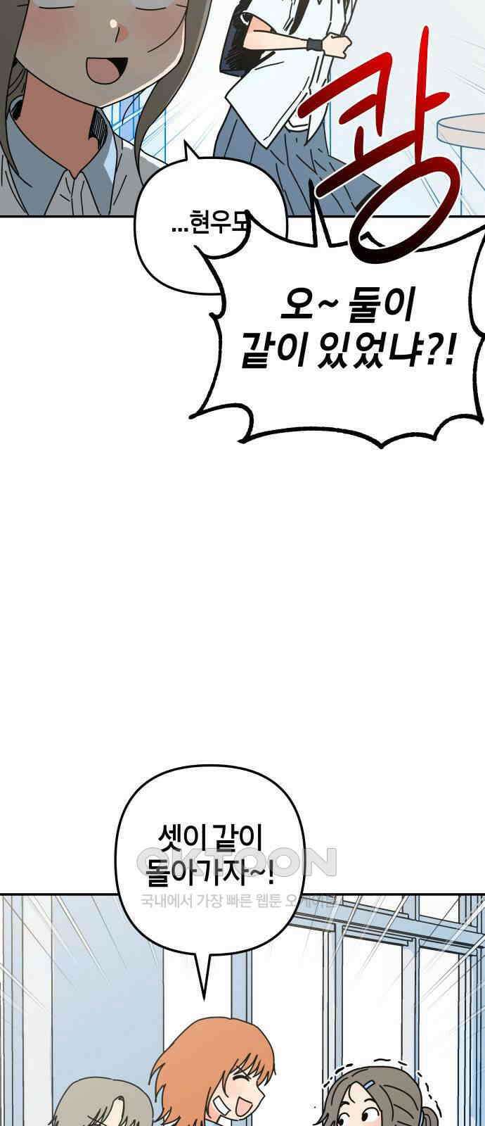 로봇소녀 노이도 21화 친구가 아니라 가족 79