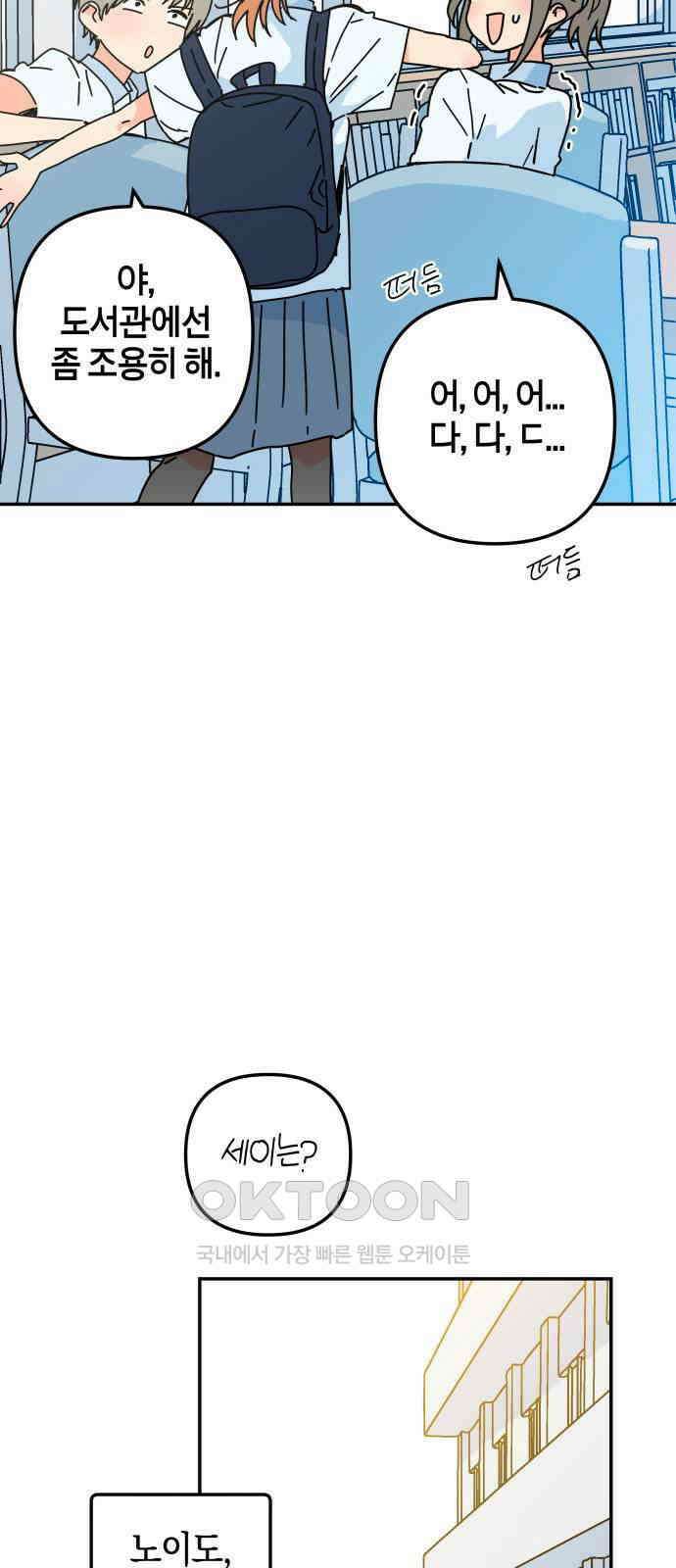 로봇소녀 노이도 21화 친구가 아니라 가족 80