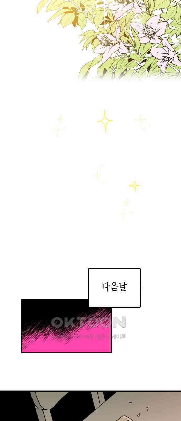 로봇소녀 노이도 21화 친구가 아니라 가족 82