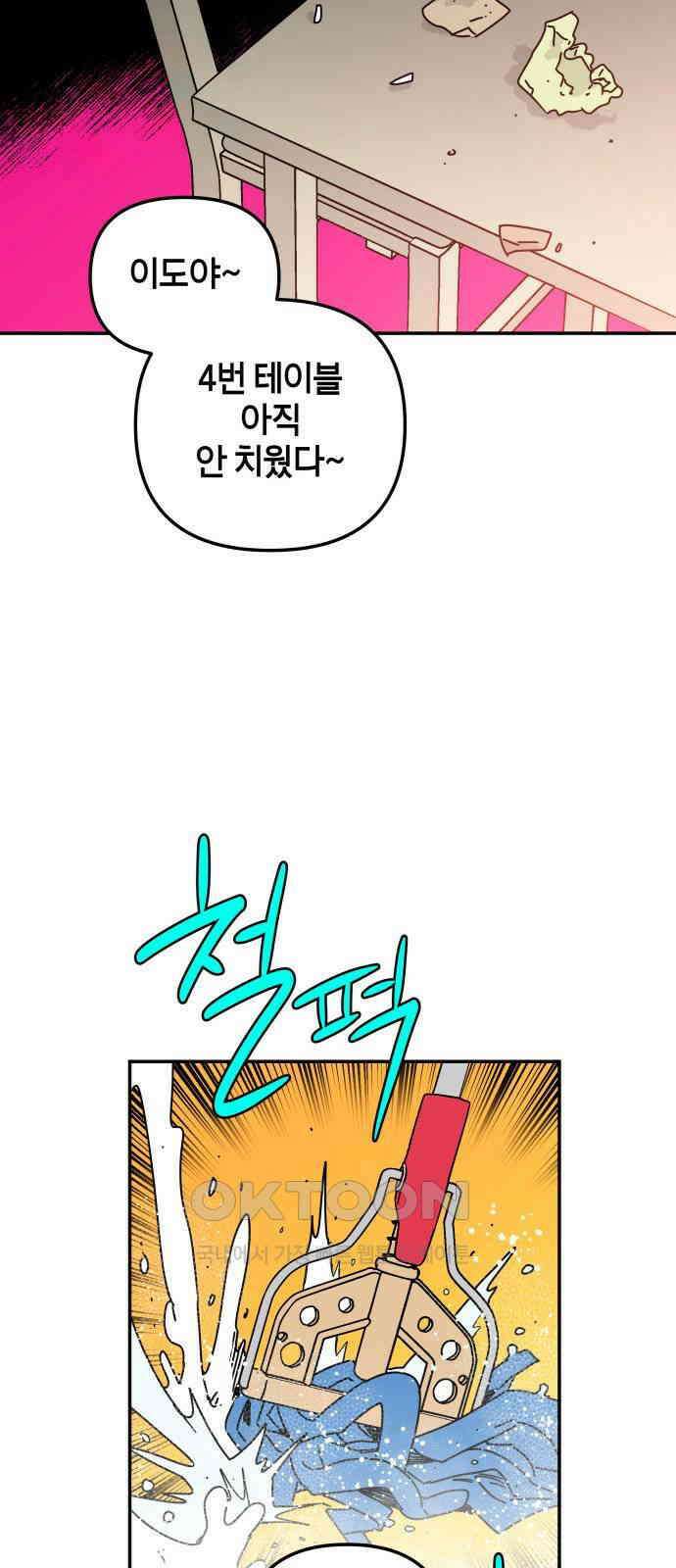 로봇소녀 노이도 21화 친구가 아니라 가족 83