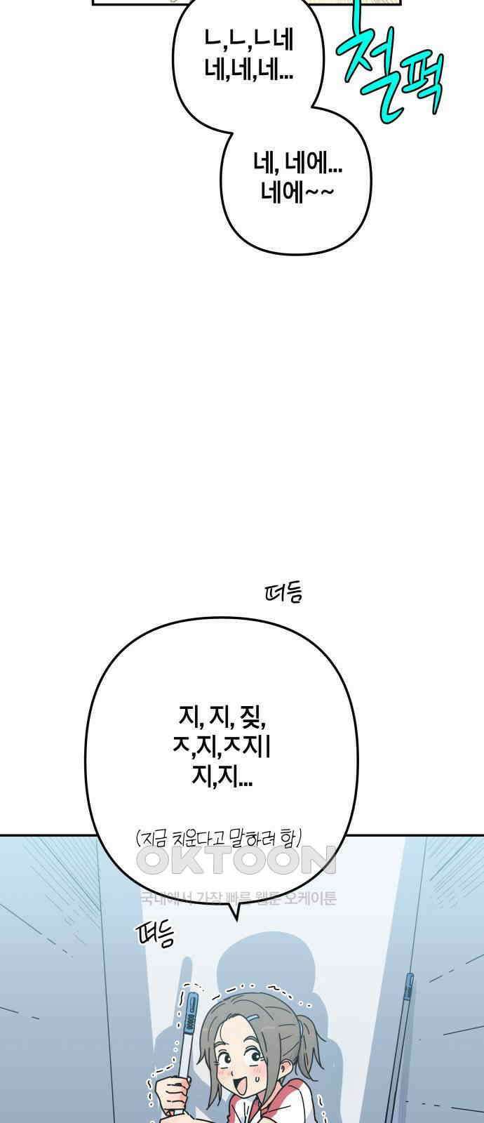 로봇소녀 노이도 21화 친구가 아니라 가족 84