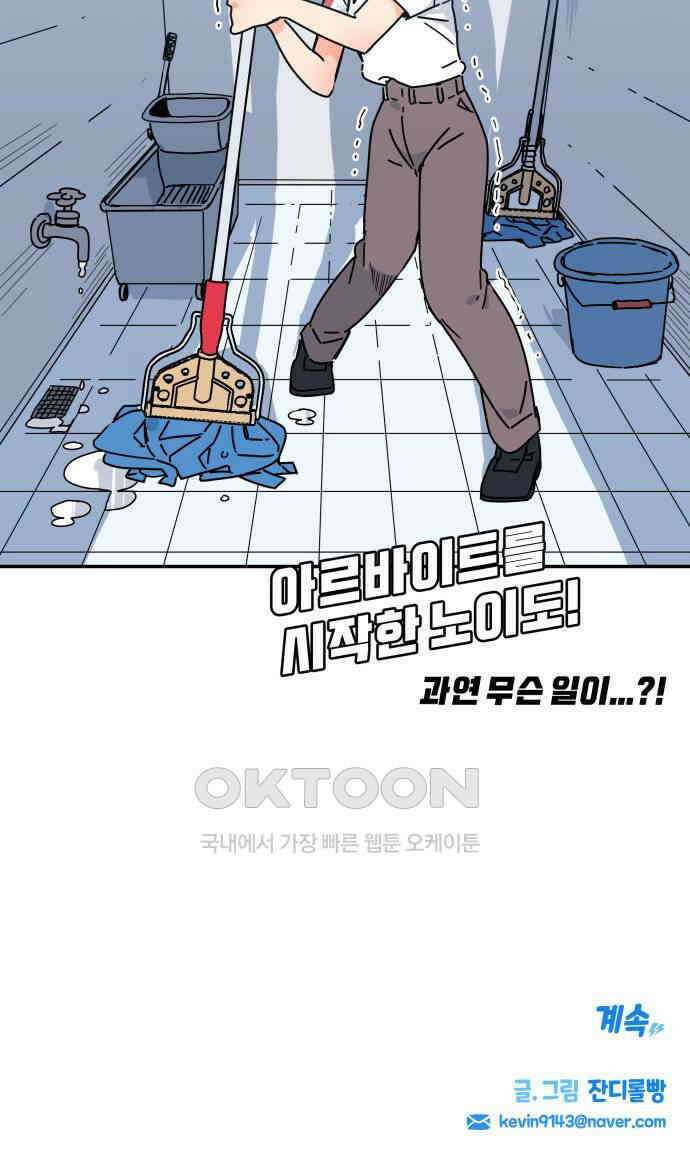 로봇소녀 노이도 21화 친구가 아니라 가족 85
