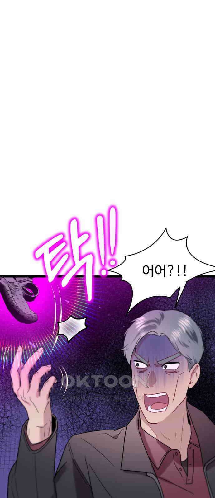 마섹남 - 마술하는 섹시한 남자 67화 9