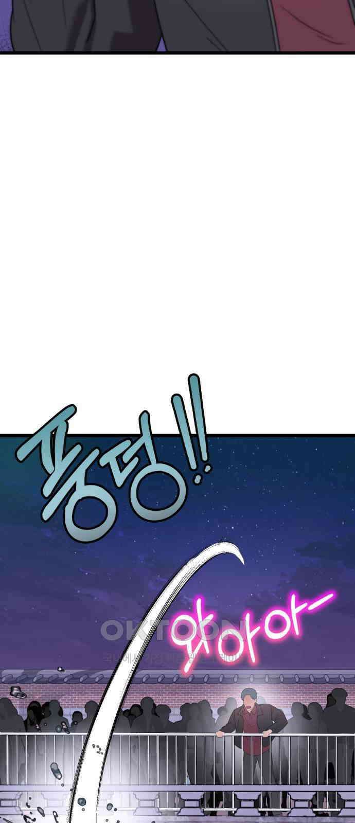 마섹남 - 마술하는 섹시한 남자 67화 10