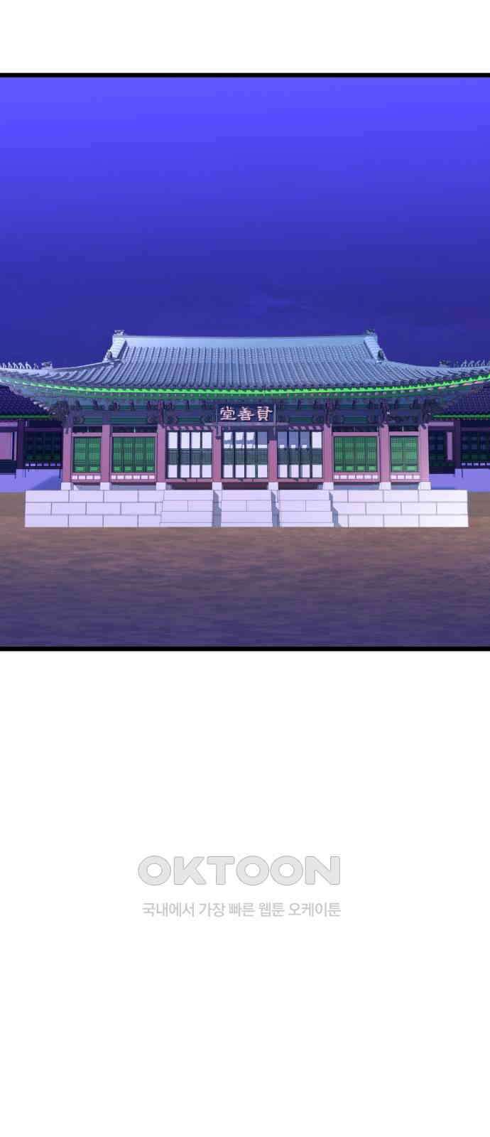 마섹남 - 마술하는 섹시한 남자 67화 20