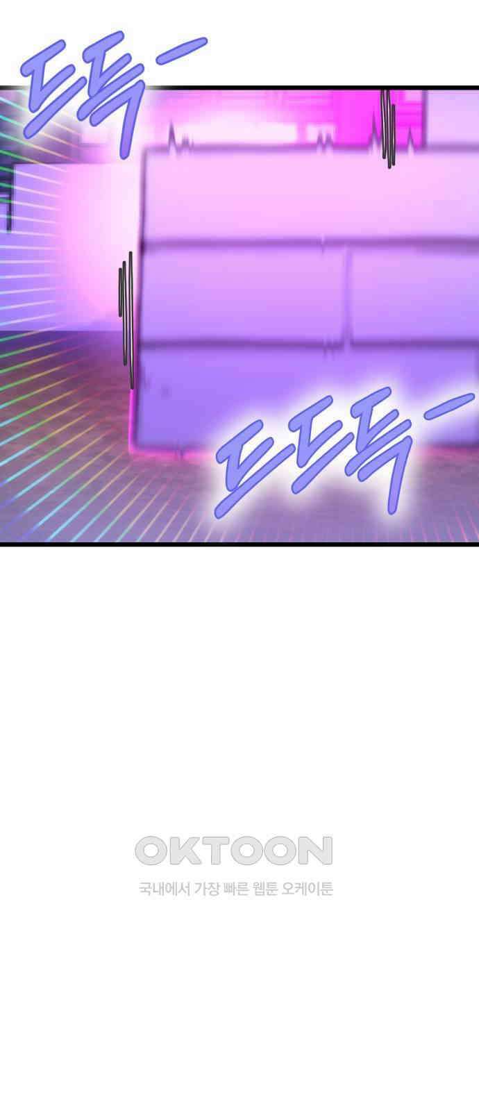 마섹남 - 마술하는 섹시한 남자 67화 21