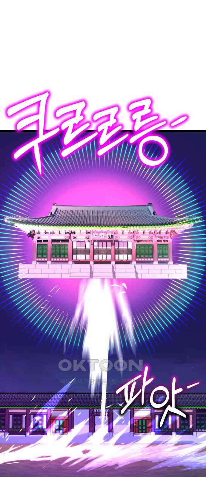마섹남 - 마술하는 섹시한 남자 67화 22
