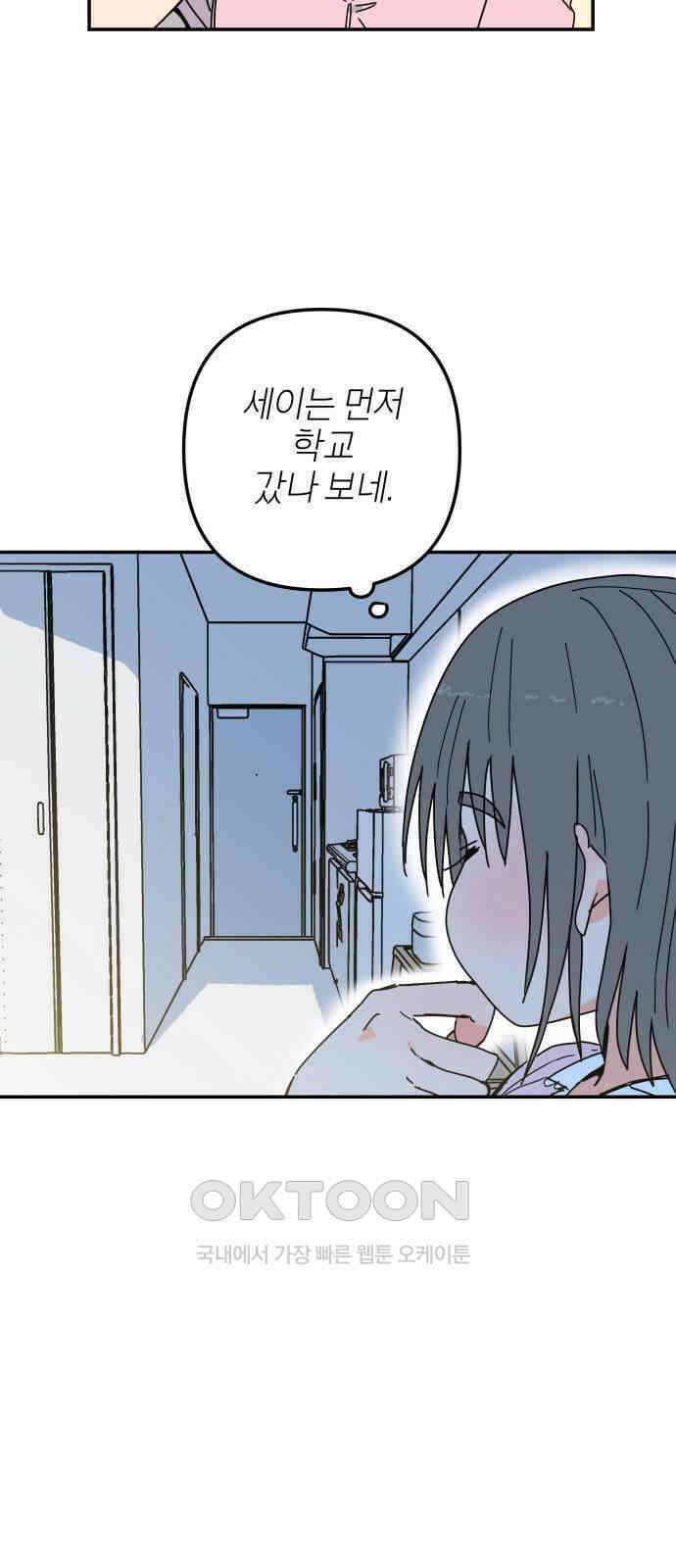 로봇소녀 노이도 26화 넌 누구냐 3