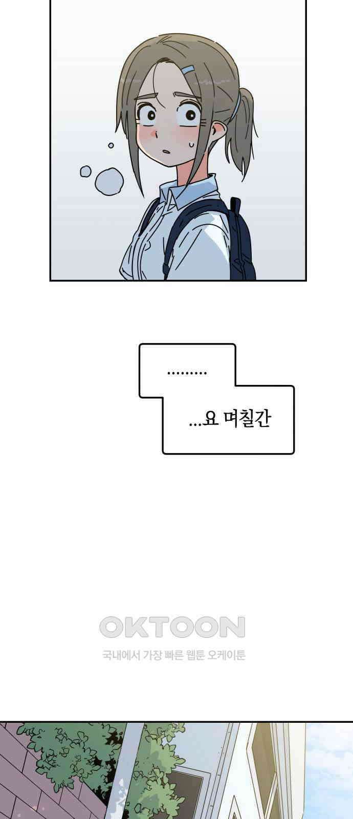 로봇소녀 노이도 26화 넌 누구냐 9