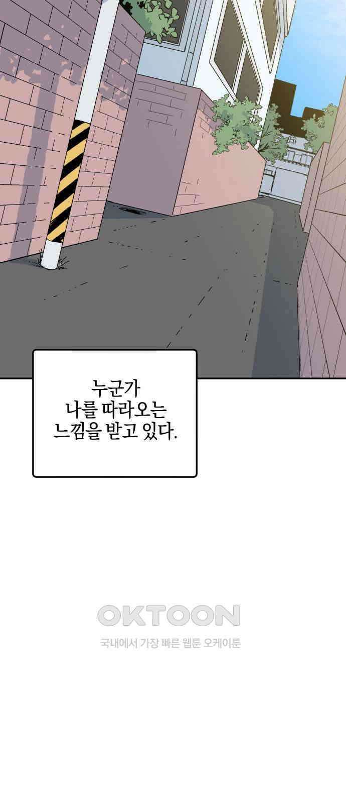 로봇소녀 노이도 26화 넌 누구냐 10
