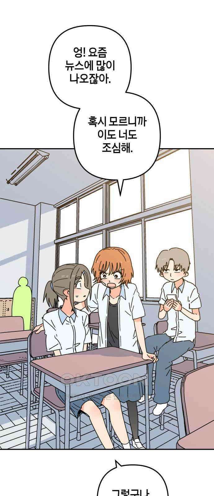 로봇소녀 노이도 26화 넌 누구냐 13