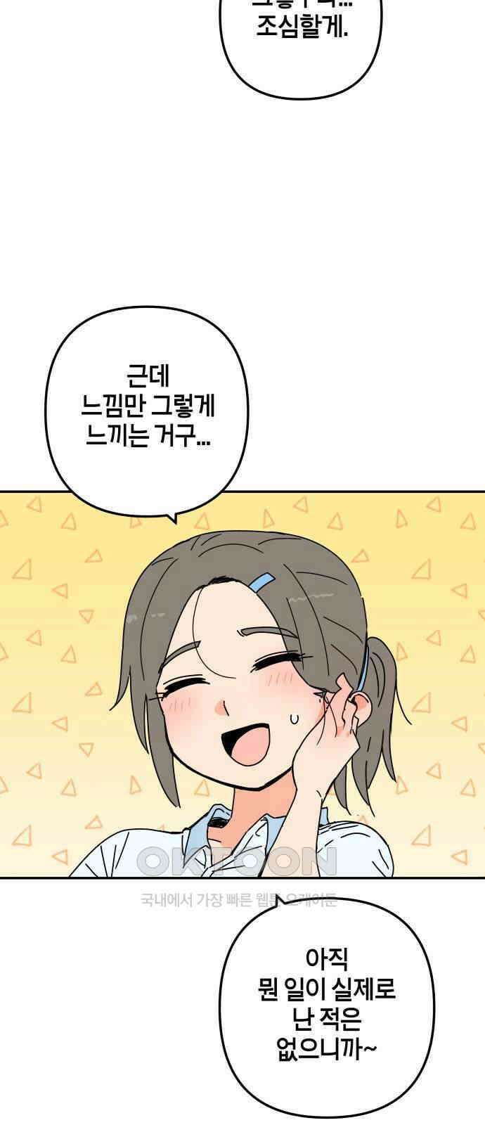 로봇소녀 노이도 26화 넌 누구냐 14