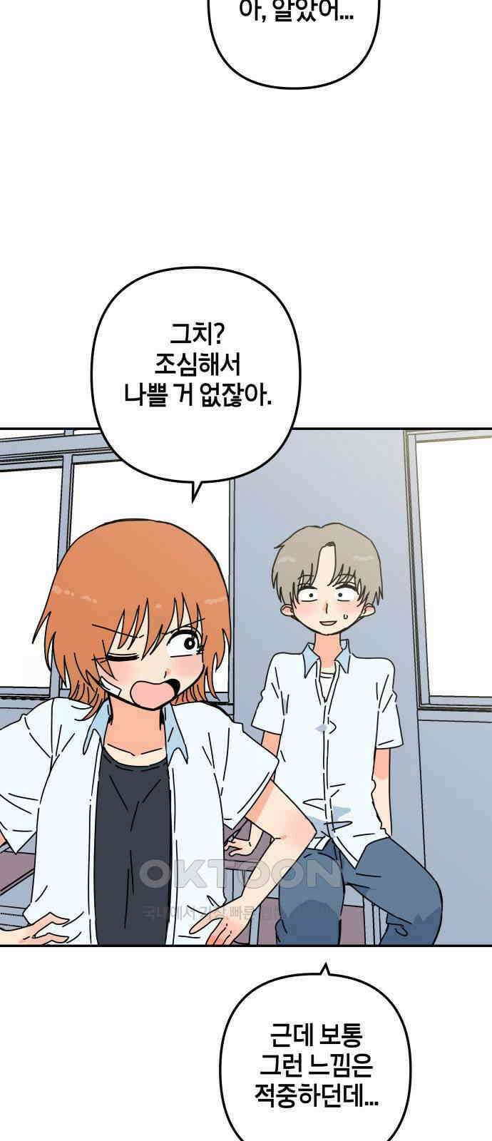 로봇소녀 노이도 26화 넌 누구냐 16
