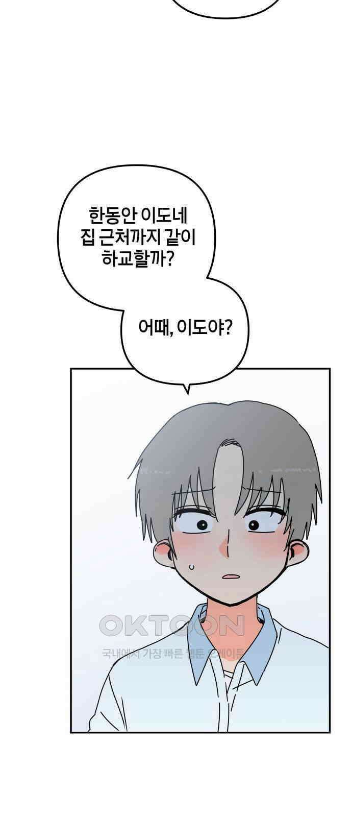 로봇소녀 노이도 26화 넌 누구냐 17