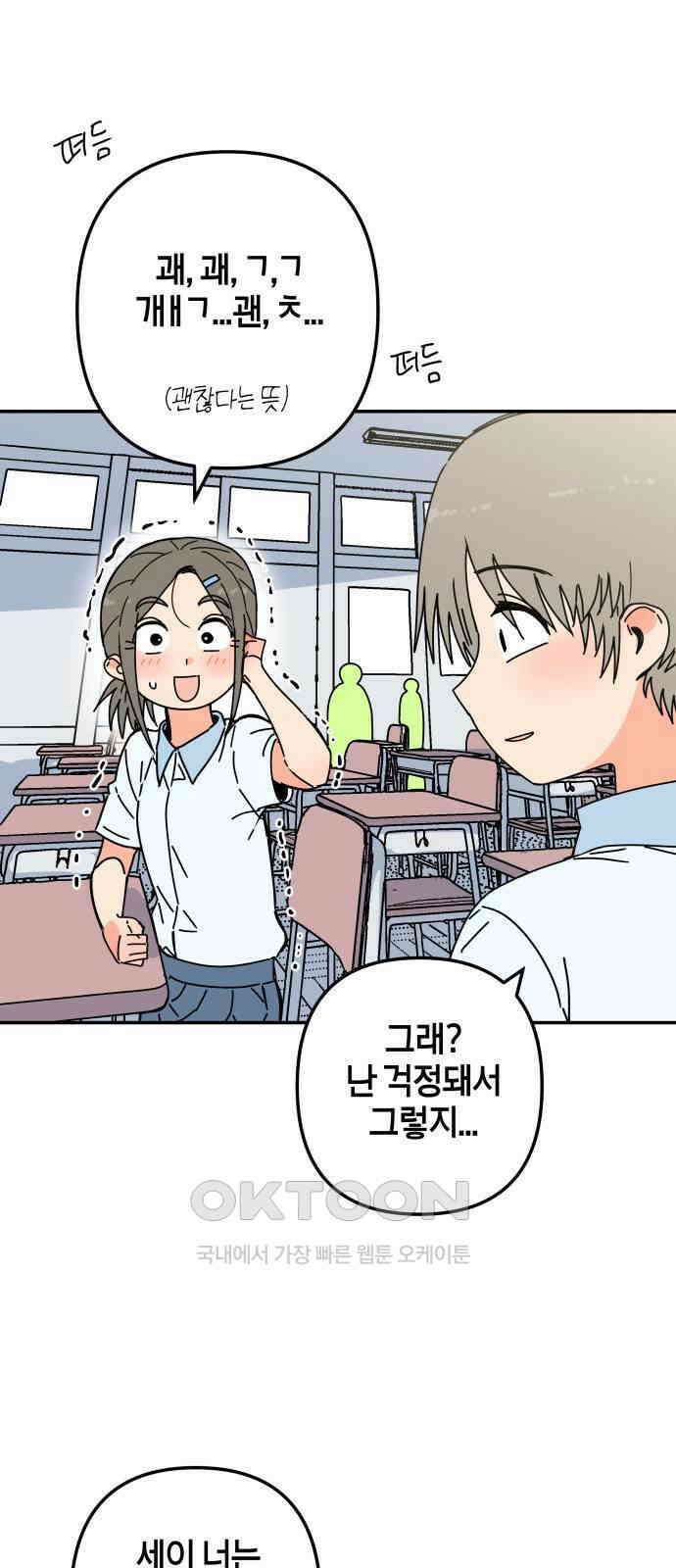 로봇소녀 노이도 26화 넌 누구냐 18