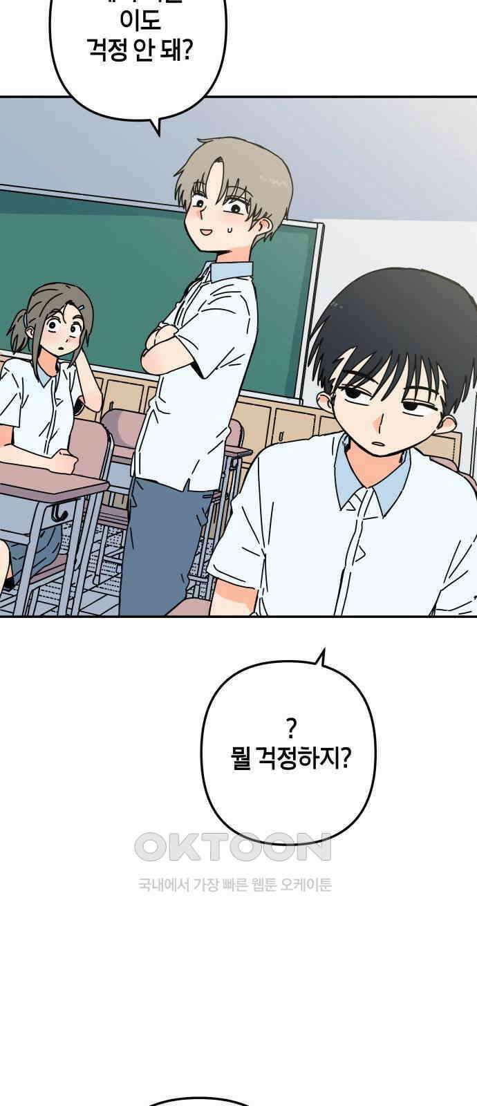 로봇소녀 노이도 26화 넌 누구냐 19