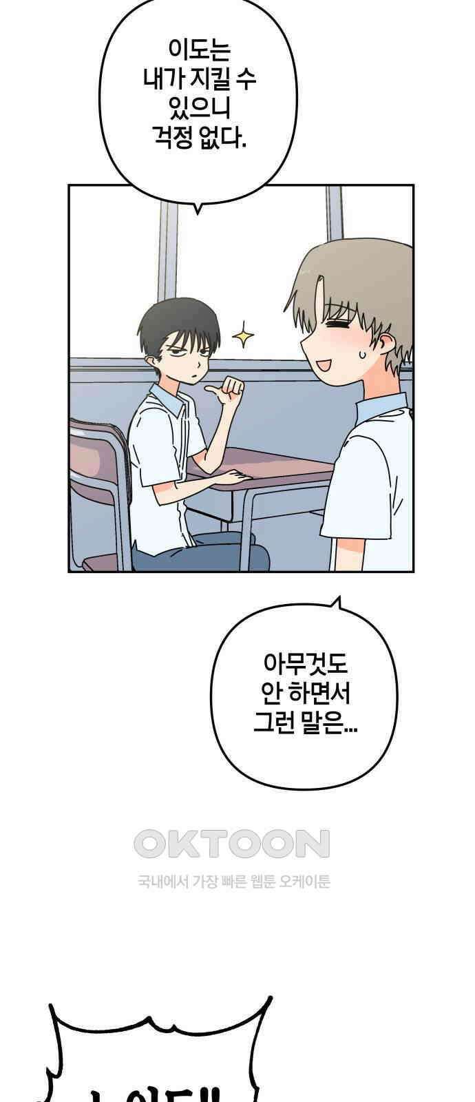 로봇소녀 노이도 26화 넌 누구냐 20