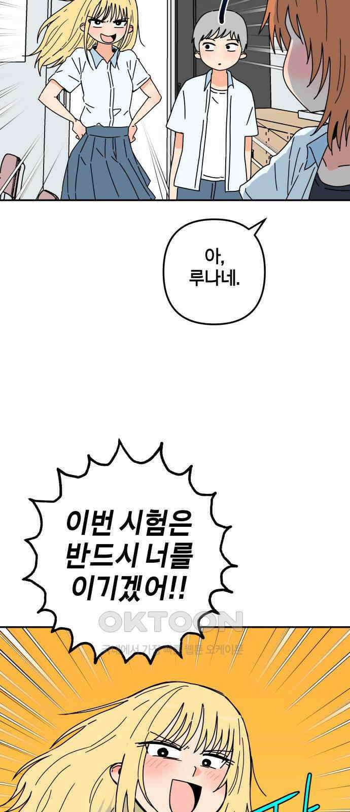 로봇소녀 노이도 26화 넌 누구냐 22