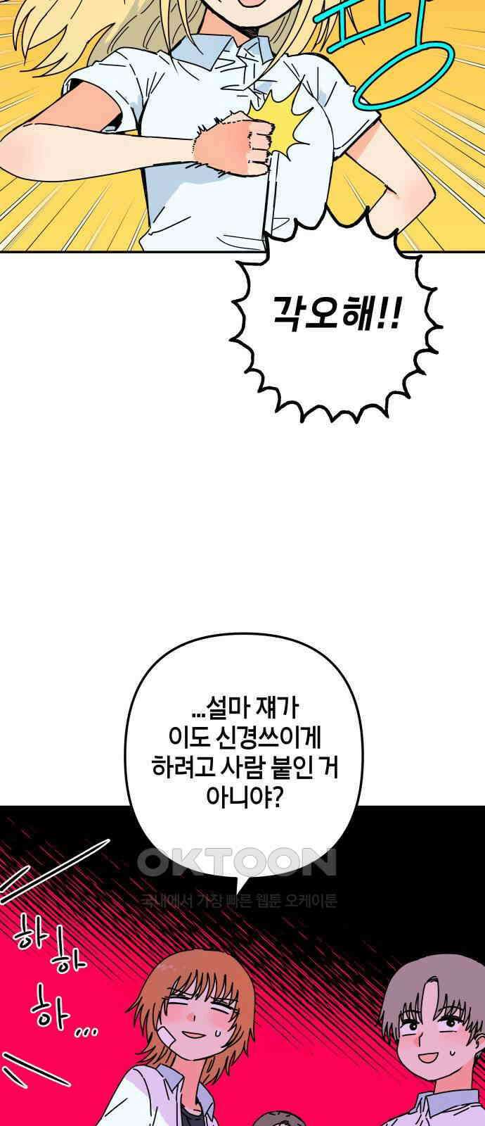 로봇소녀 노이도 26화 넌 누구냐 23
