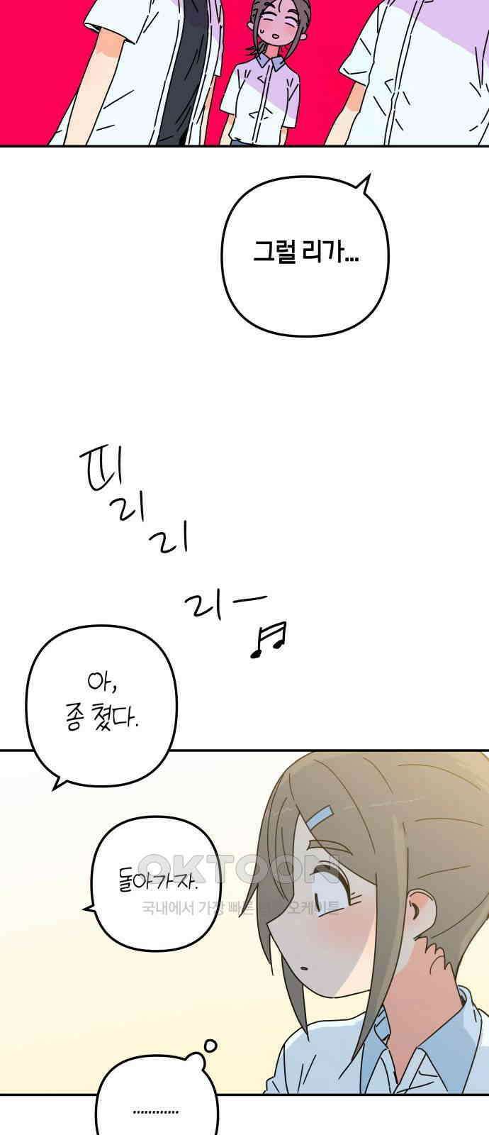 로봇소녀 노이도 26화 넌 누구냐 24