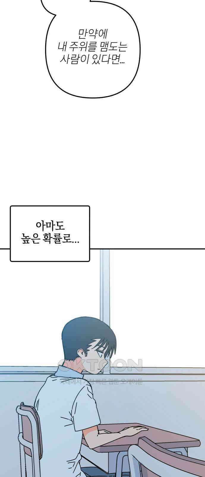 로봇소녀 노이도 26화 넌 누구냐 25