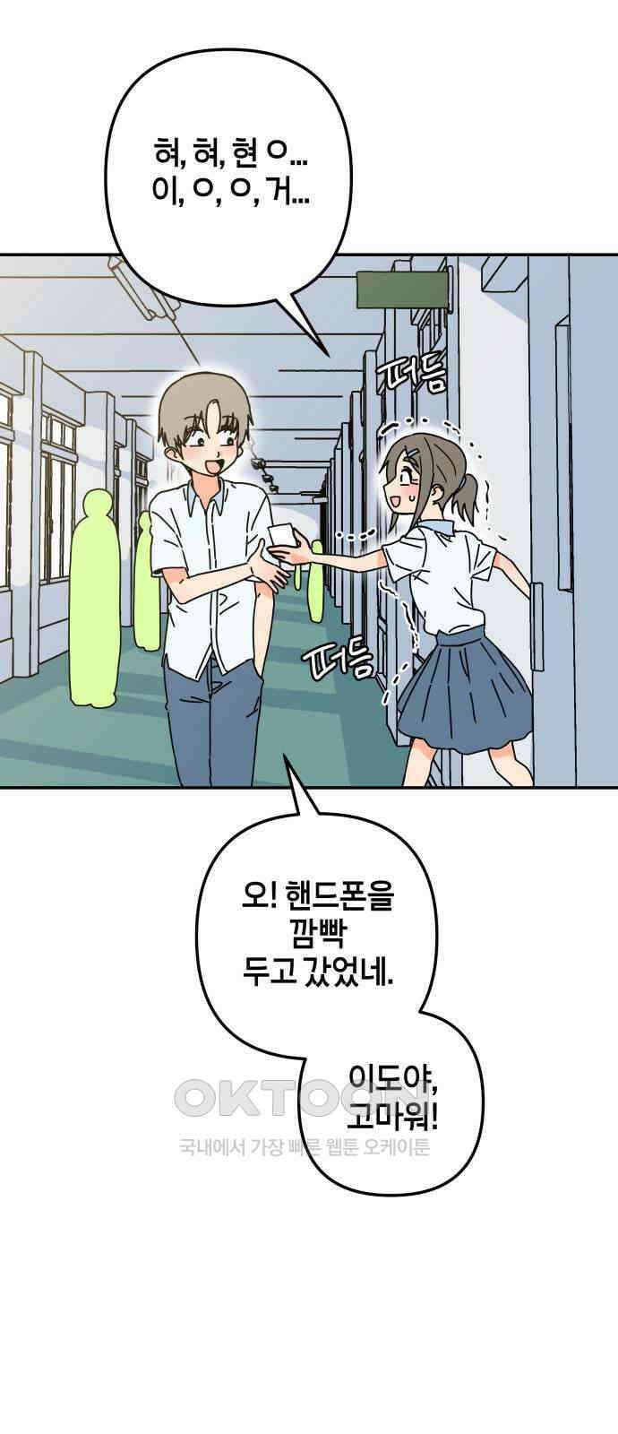 로봇소녀 노이도 26화 넌 누구냐 27