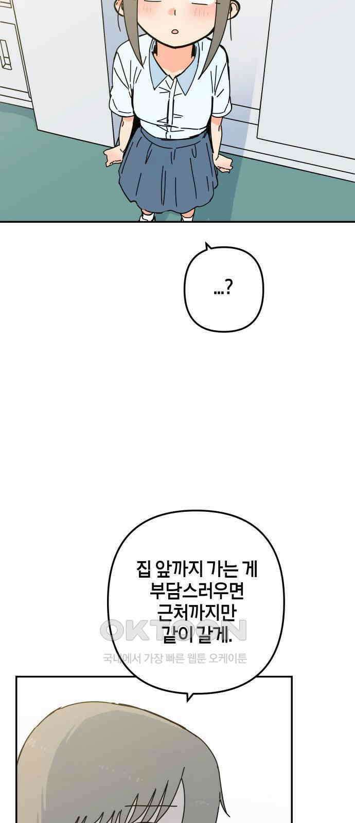 로봇소녀 노이도 26화 넌 누구냐 29