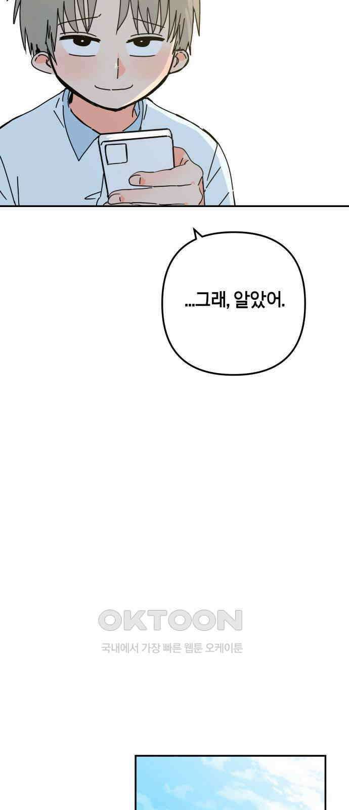 로봇소녀 노이도 26화 넌 누구냐 33