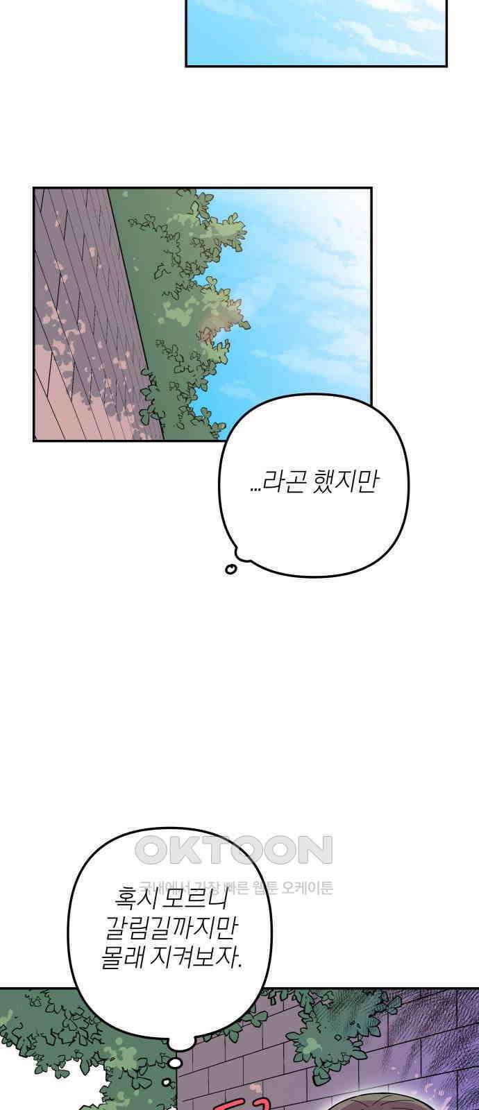 로봇소녀 노이도 26화 넌 누구냐 34