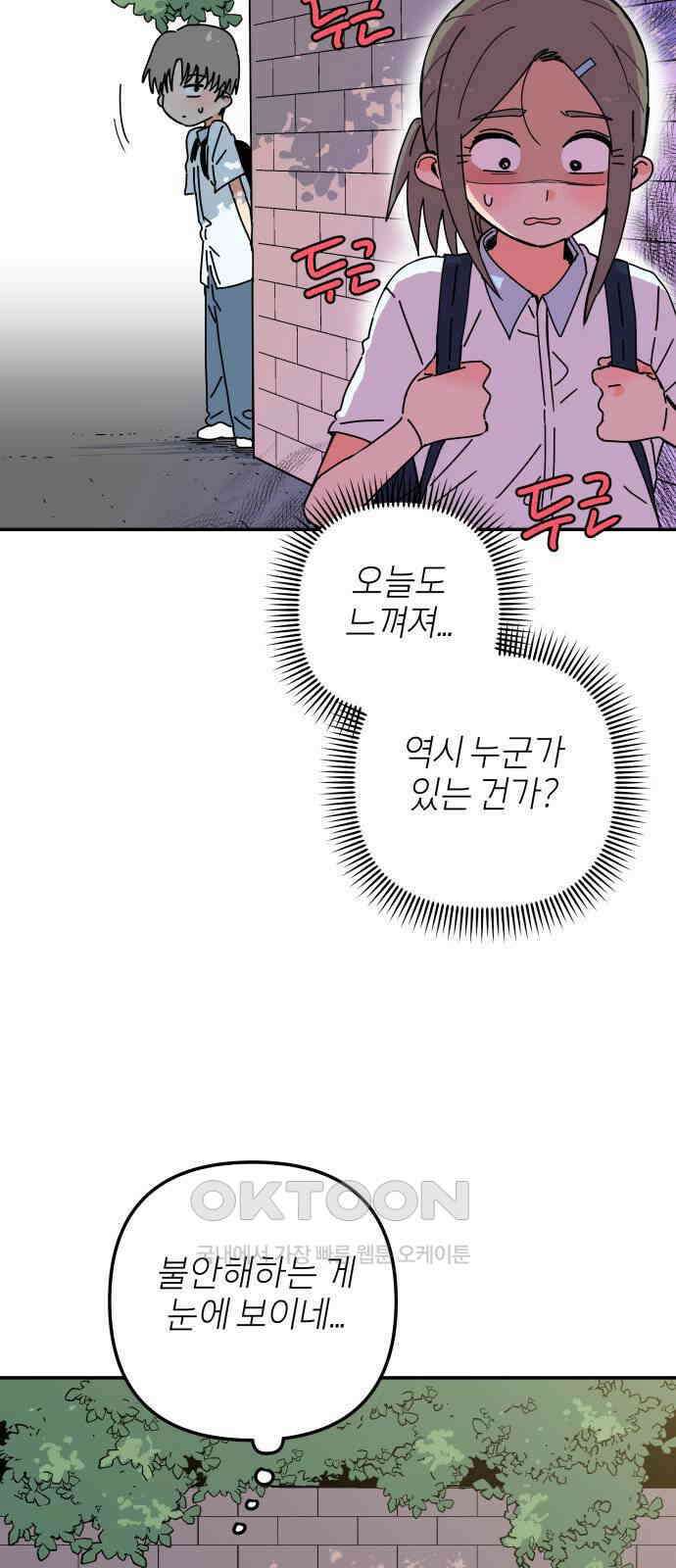 로봇소녀 노이도 26화 넌 누구냐 35