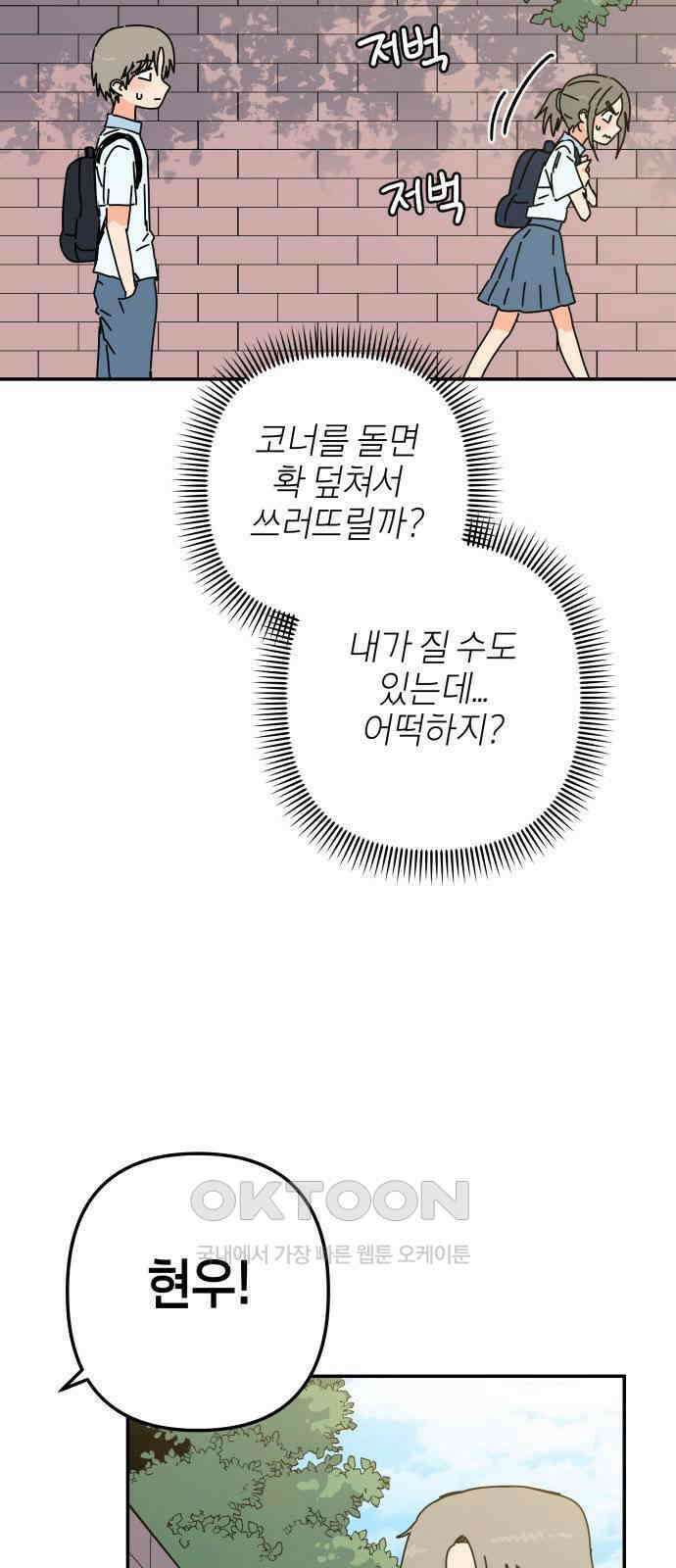 로봇소녀 노이도 26화 넌 누구냐 36