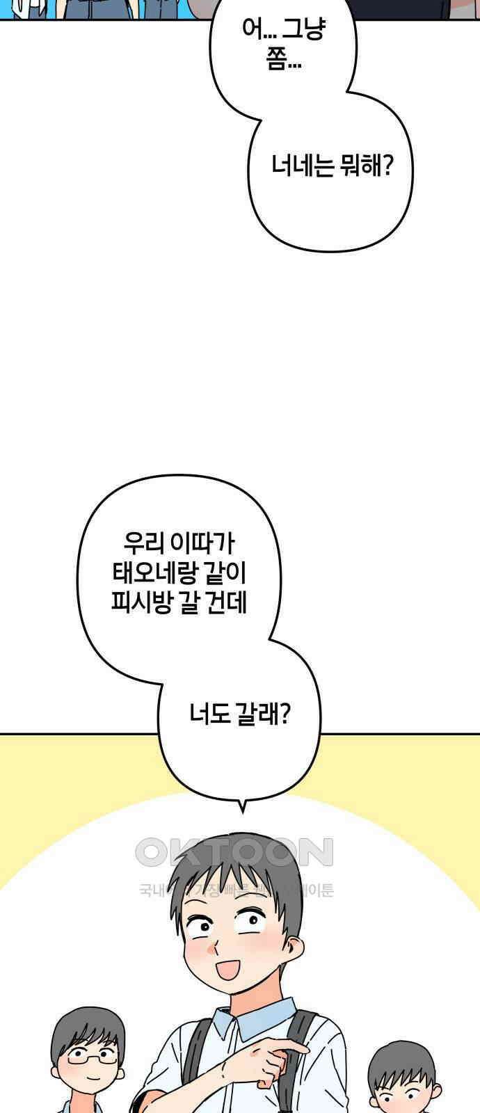 로봇소녀 노이도 26화 넌 누구냐 38