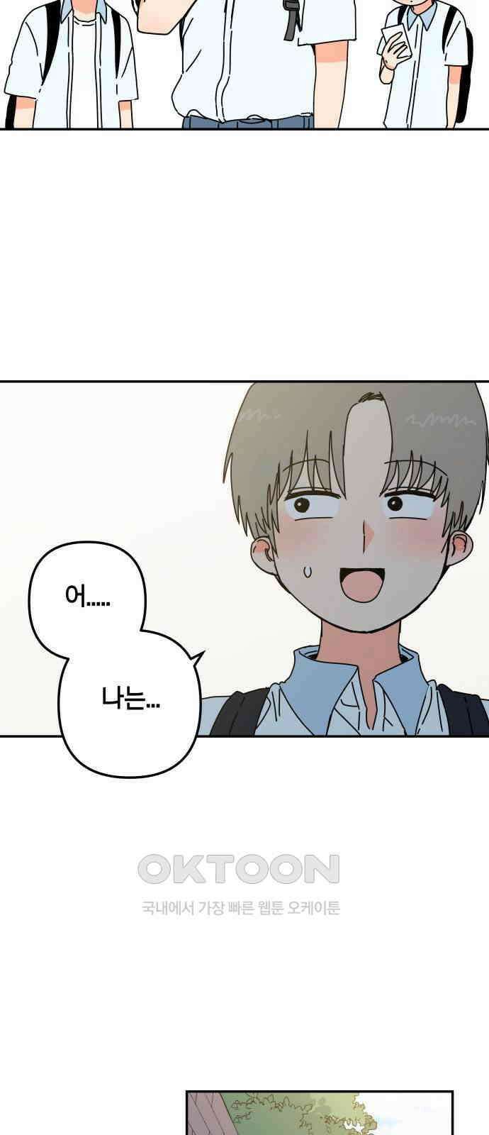 로봇소녀 노이도 26화 넌 누구냐 39
