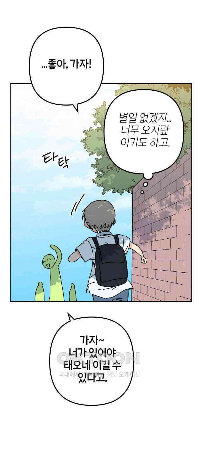 로봇소녀 노이도 26화 넌 누구냐 41