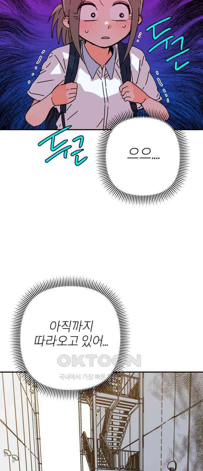 로봇소녀 노이도 26화 넌 누구냐 43