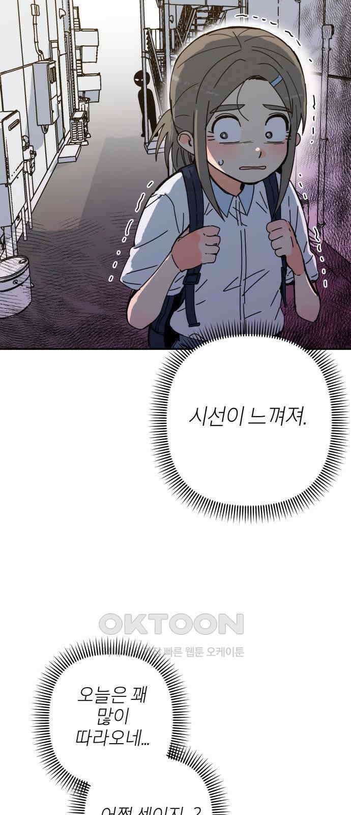 로봇소녀 노이도 26화 넌 누구냐 44