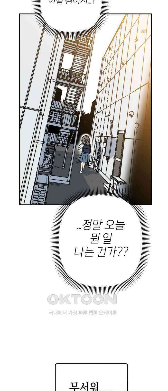 로봇소녀 노이도 26화 넌 누구냐 45
