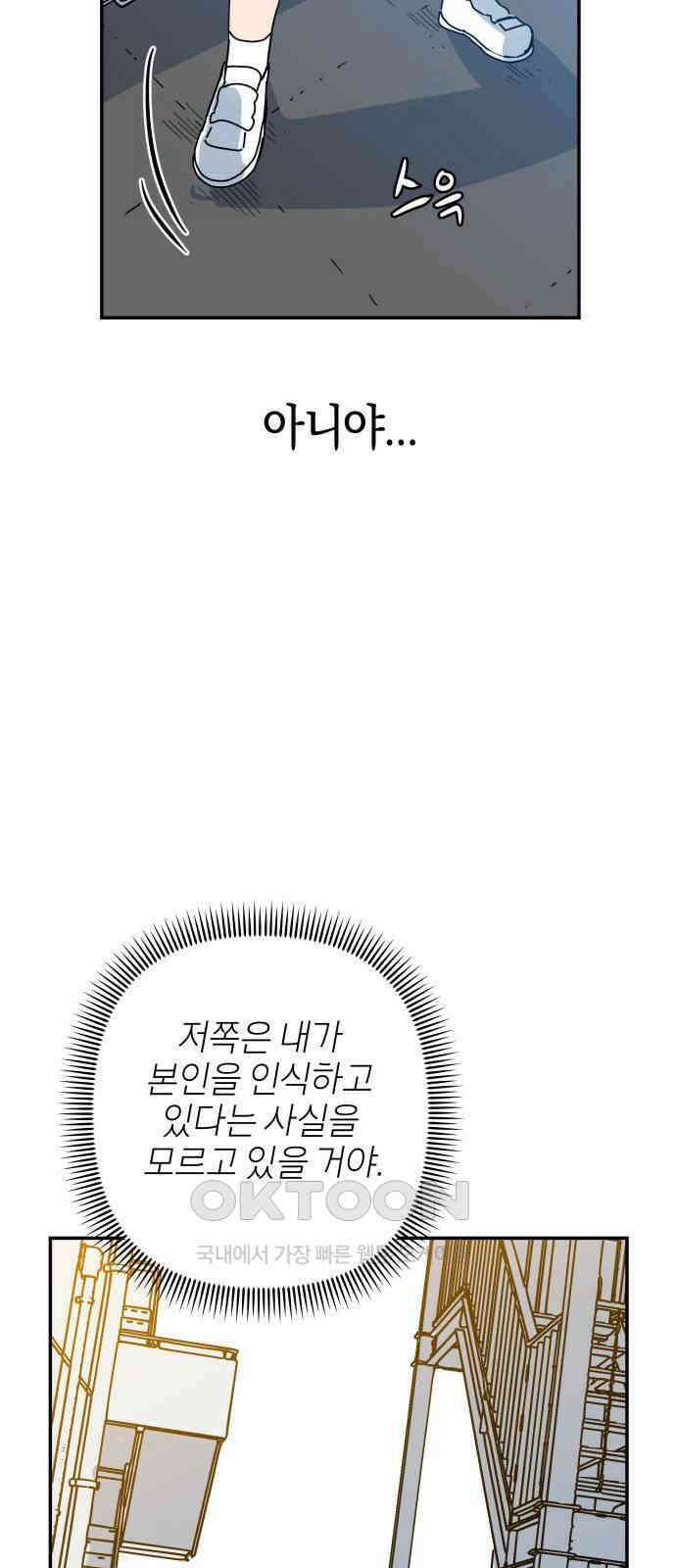 로봇소녀 노이도 26화 넌 누구냐 47