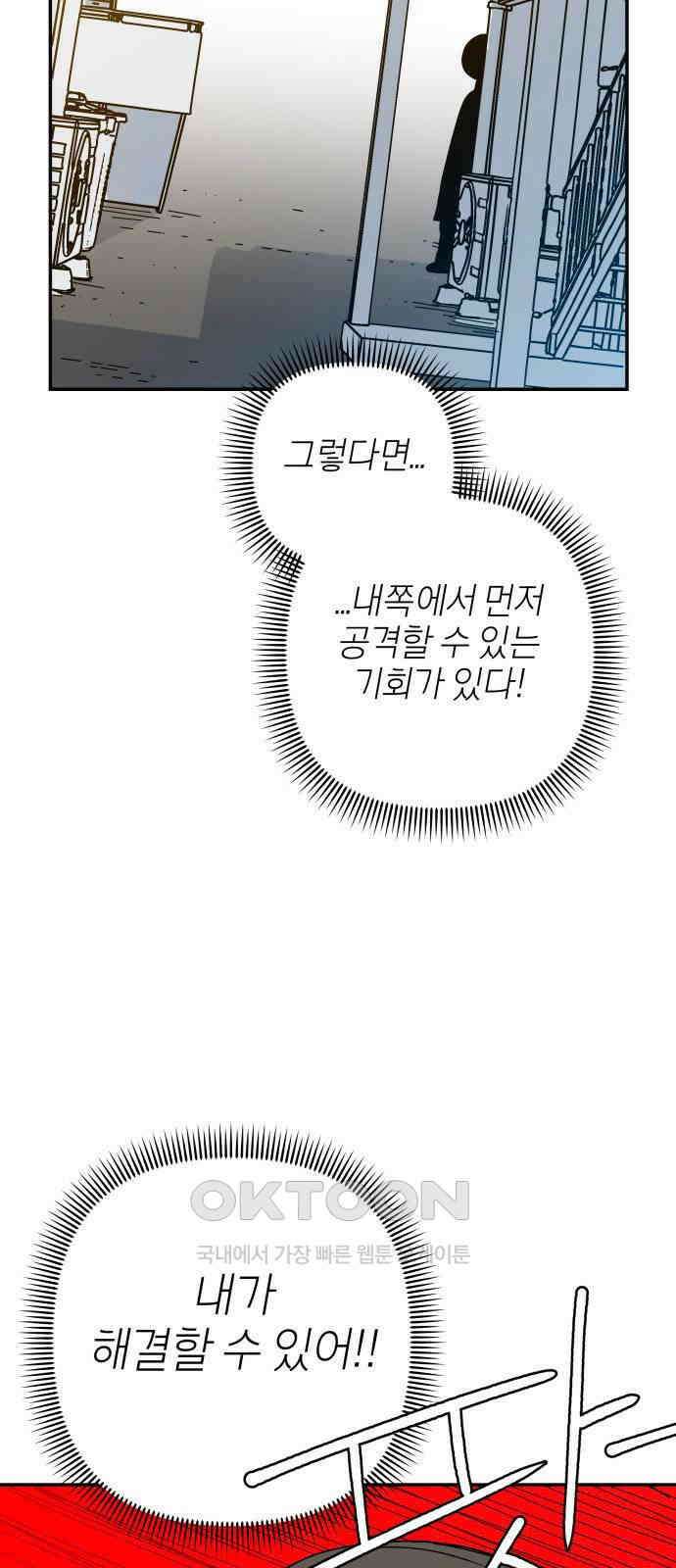 로봇소녀 노이도 26화 넌 누구냐 48