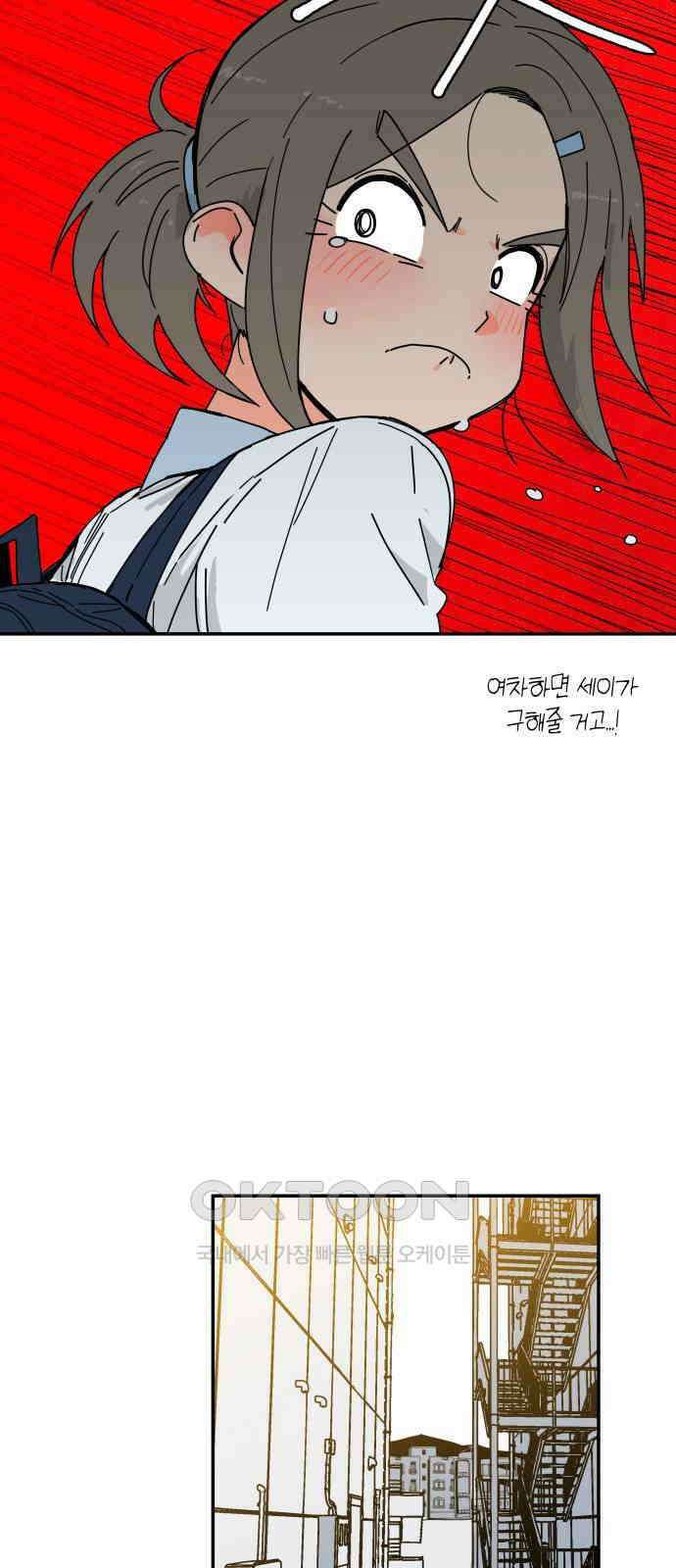 로봇소녀 노이도 26화 넌 누구냐 49