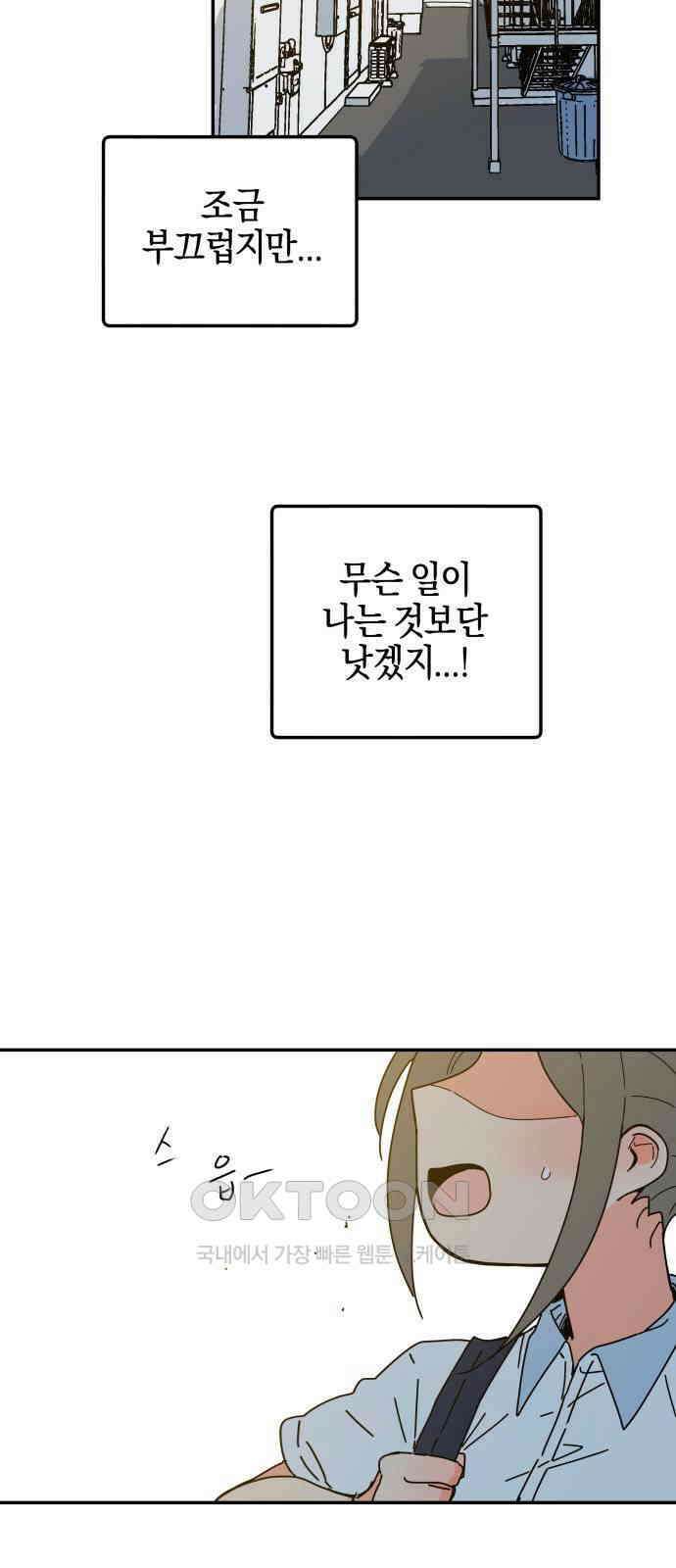 로봇소녀 노이도 26화 넌 누구냐 50