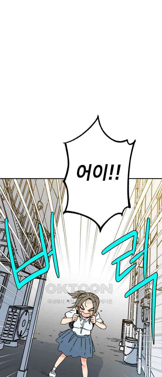 로봇소녀 노이도 26화 넌 누구냐 51