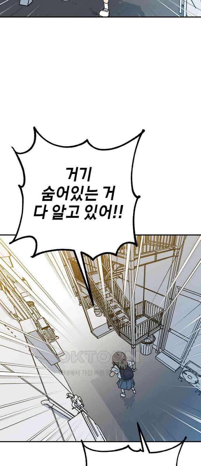 로봇소녀 노이도 26화 넌 누구냐 52