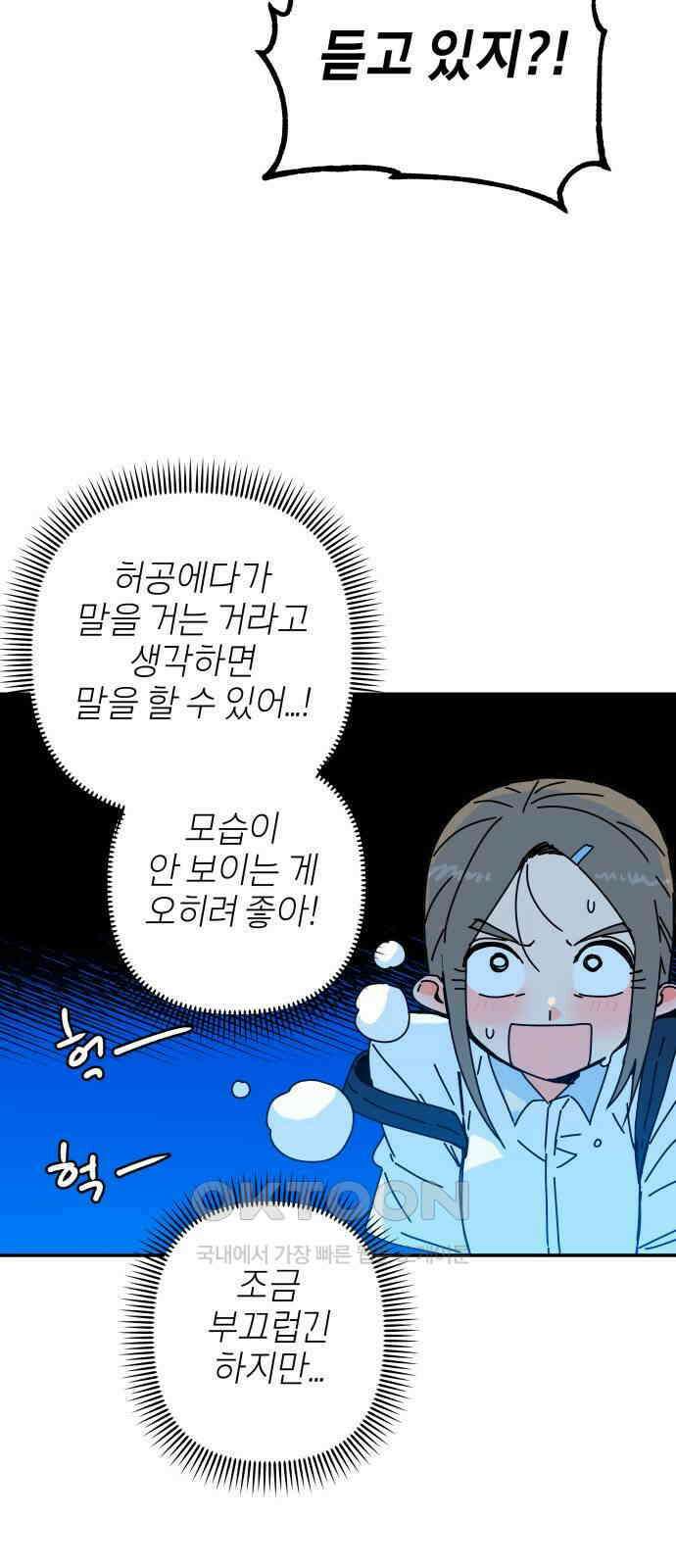 로봇소녀 노이도 26화 넌 누구냐 53