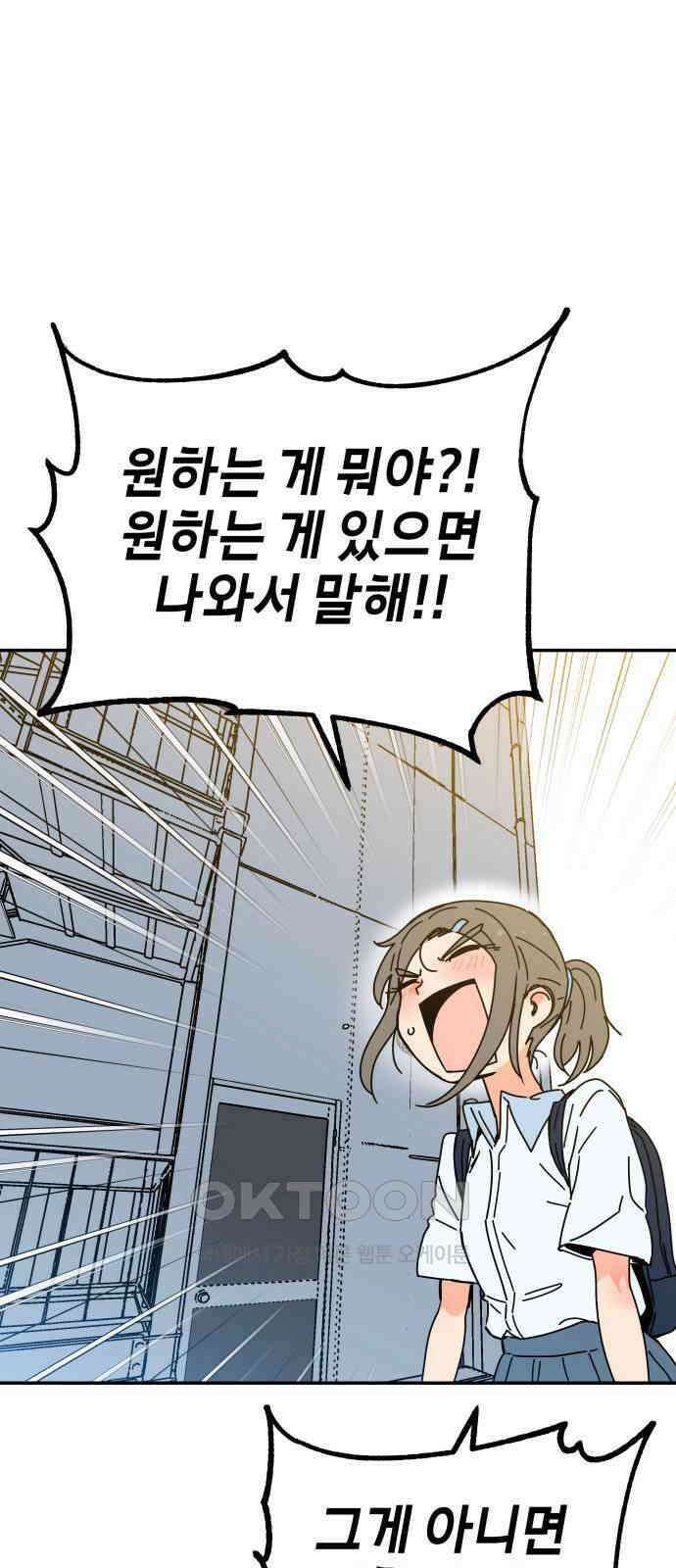 로봇소녀 노이도 26화 넌 누구냐 54