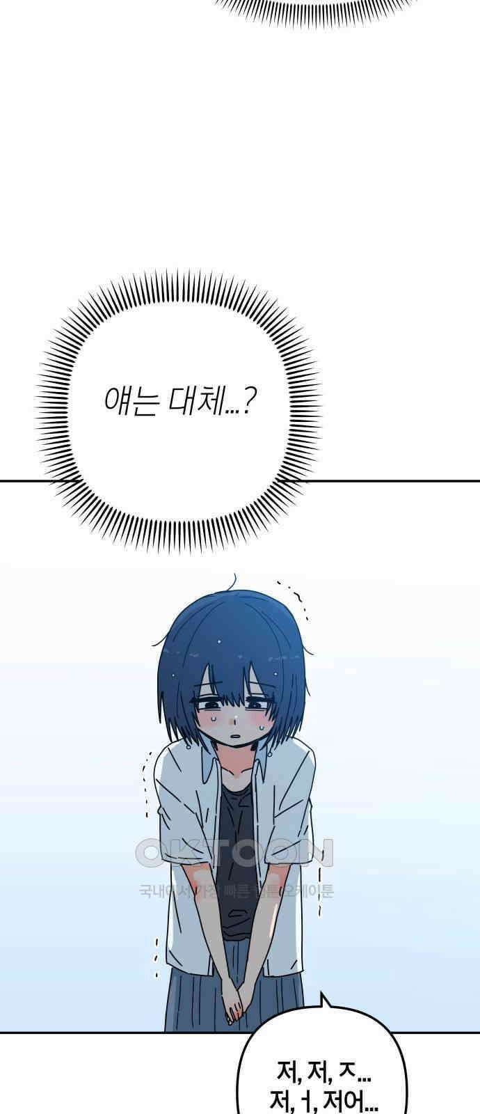 로봇소녀 노이도 26화 넌 누구냐 59